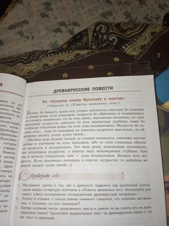 Расскажи кратко о том, как в древности трудились над рукописной книгой, какие жанры литературы включены в «Повесть временных лет».