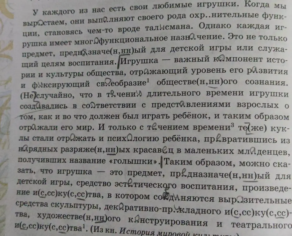 Ты просишь выписать 10 согласований из текста