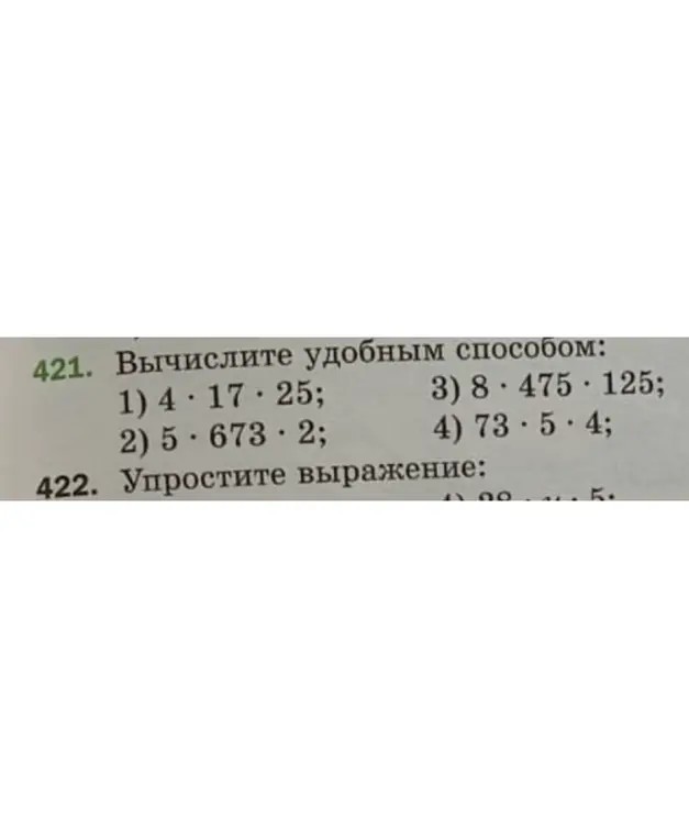 Вычисли удобным способом: 1) 4 * 17 * 25