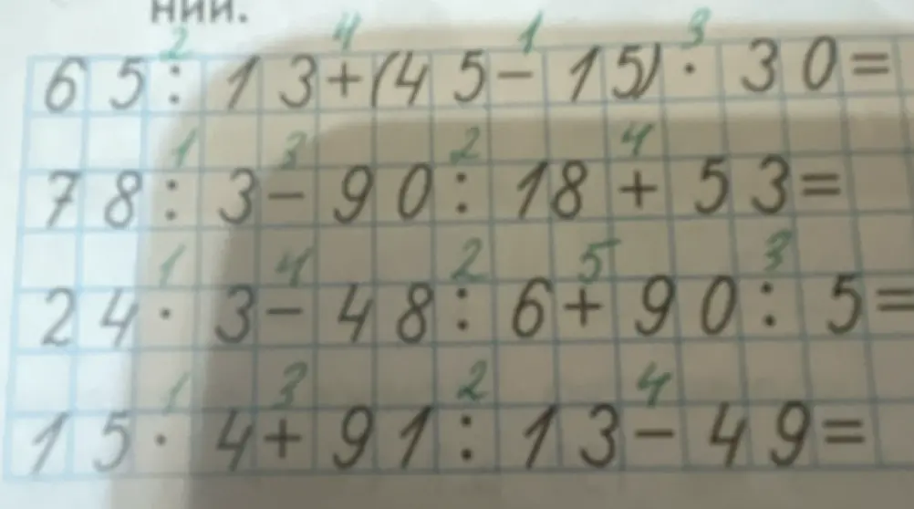 Помоги мне решить примеры: 65 : 13 + (45 - 15) * 30 =