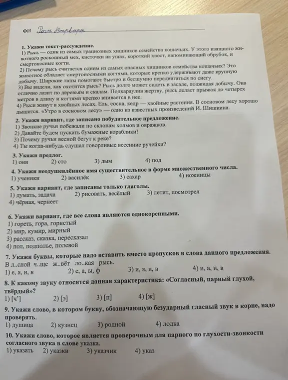 Укажи текст-рассуждение.