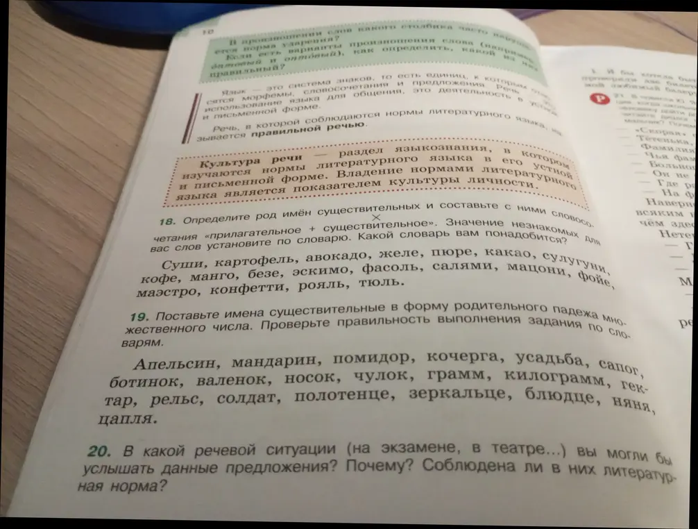 Определи род имён существительных и составь с ними словосочетания «прилагательное + существительное».