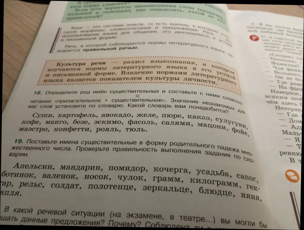 Определи род имён существительных и поставь имена существительные в форму родительного падежа множественного числа.