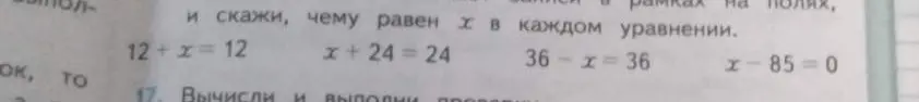 Вычисли, чему равен x в каждом уравнении: 12+x=12
