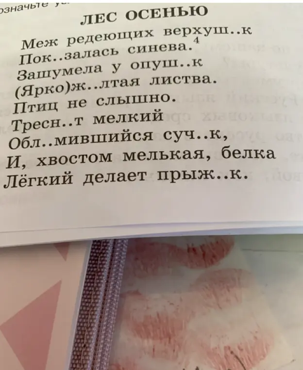 Выполни синтаксический разбор предложения "Лёгкий делает прыжок"