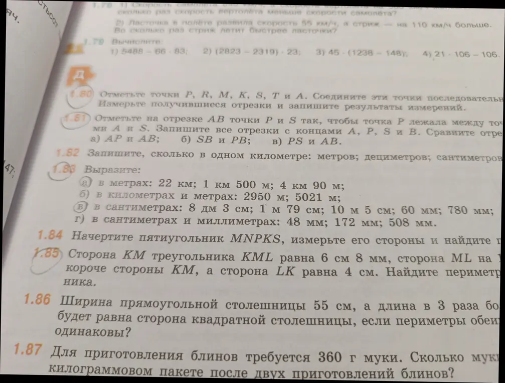 Объясни, как решить задачи 1.83, 1.85, 1.86, 1.87