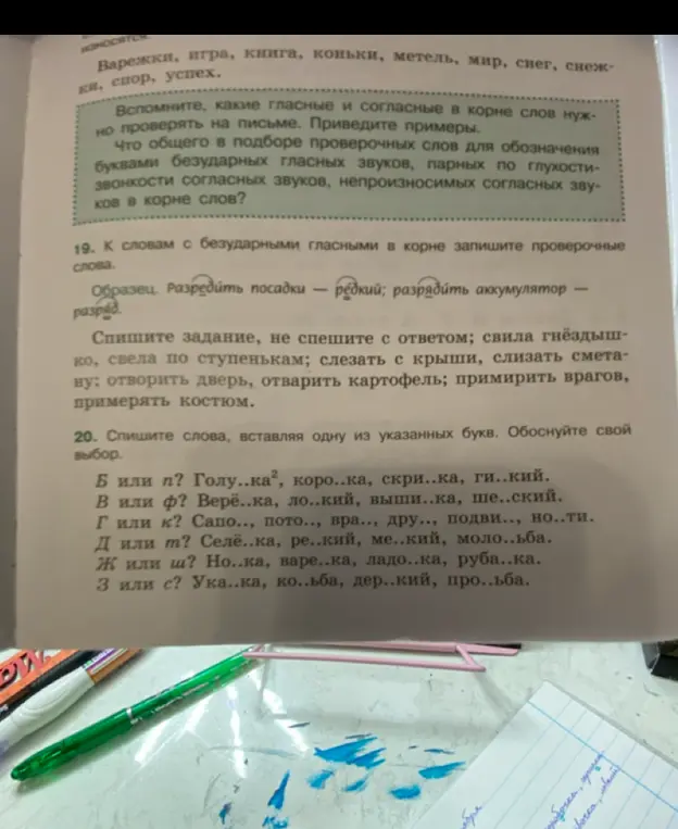 Заполни пропущенные буквы в словах: Голу..ка, коро..ка, скри..ка, ги..кий
