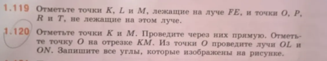 Можешь помочь мне отметить точки K и M, провести через них прямую, отметить точку O на отрезке KM, из точки O провести лучи OL и ON и записать все углы, которые изображены на рисунке?
