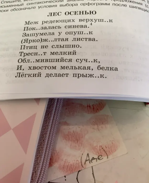 Выполни синтаксический разбор предложения 'Лёгкий делает прыжок'