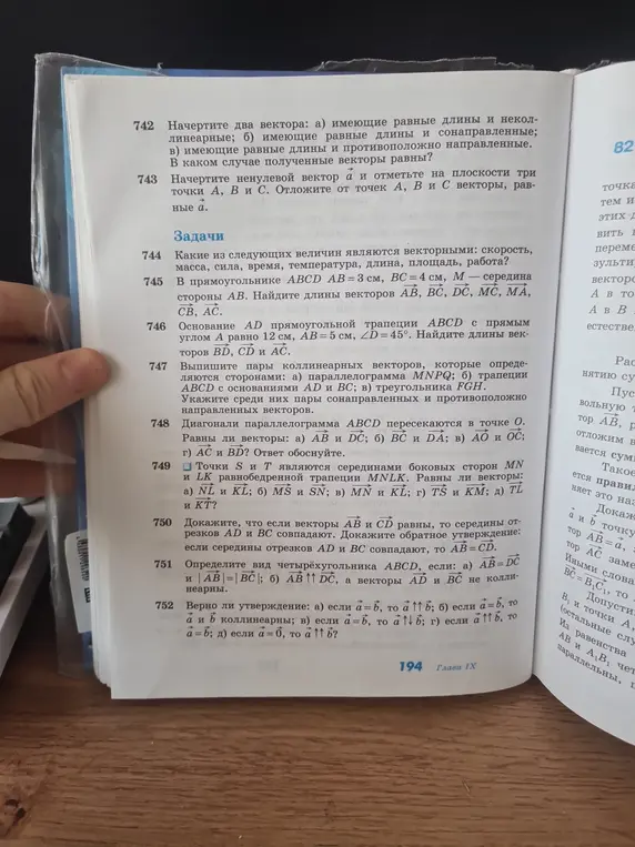 Какие из следующих величин являются векторными: скорость, масса, сила, время, температура, длина, площадь, работа?