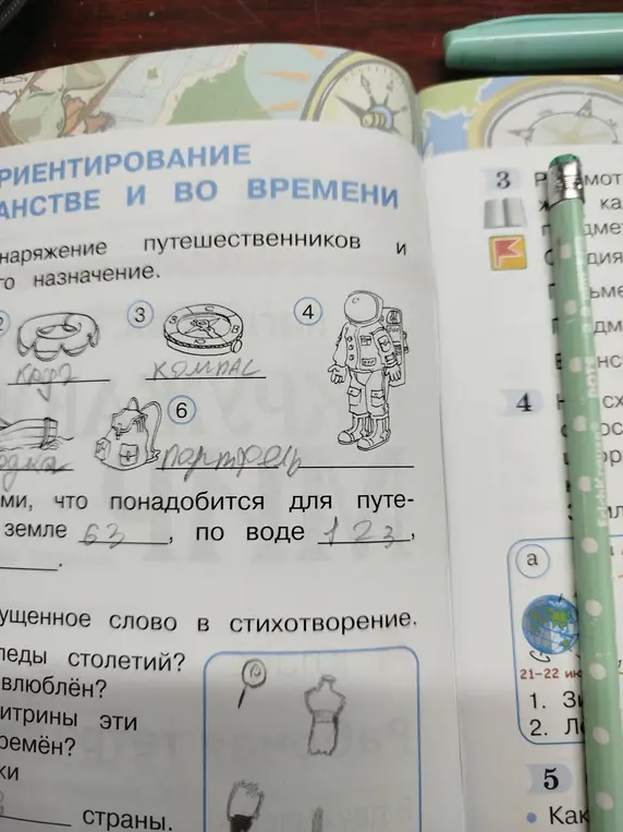 Помоги мне определить, что понадобится для путешествия по земле на 63 километра и по воде на 123 километра