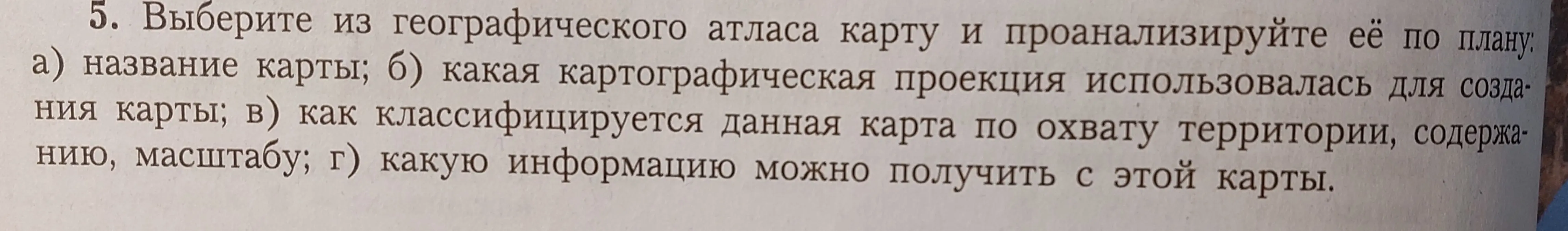 Опиши физическую карту Антарктиды из учебника географии за 7 класс и расскажи, какую информацию можно получить с этой карты.