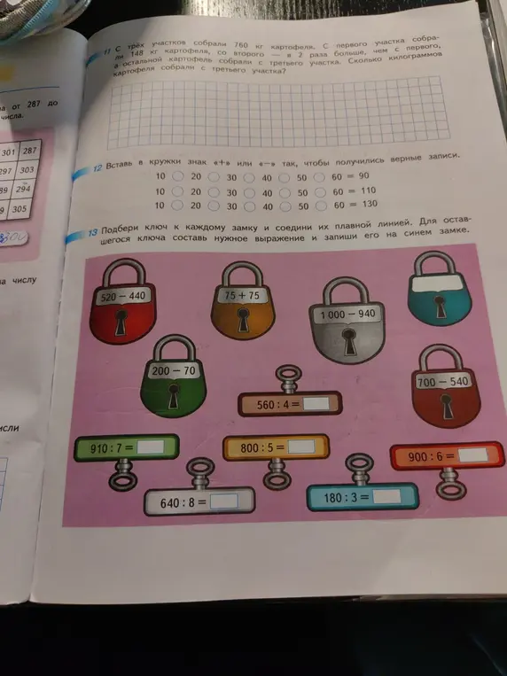 Реши задачу: с трёх участков собрали 760 кг картофеля, с первого участка собрали 148 кг картофеля, со второго в 2 раза больше, чем с первого, а остальной картофель собрали с третьего участка. Сколько килограммов картофеля собрали с третьего участка?