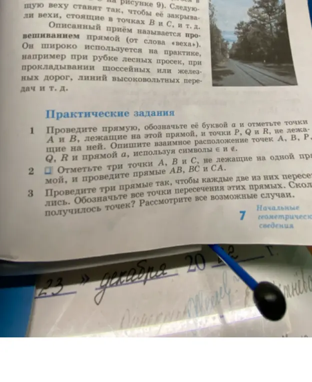 Объясни, как выполнить задания 1, 2 и 3 из раздела "Практические задания"