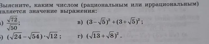Выясни, каким числом (рациональным или иррациональным) является значение выражения a) √72/√50