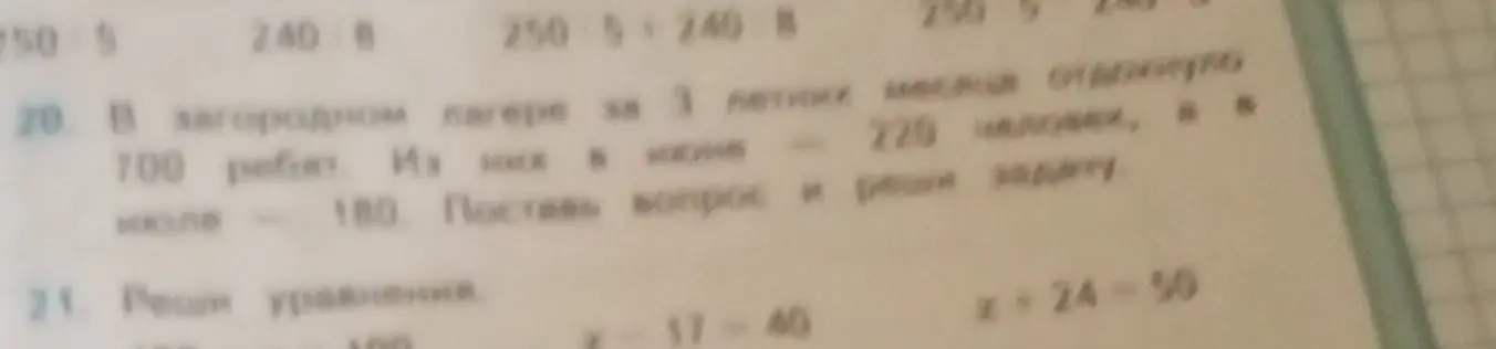 Помоги решить задачу: В загородном лагере за 3 летних месяца отдохнуло 700 ребят. Из них в июне - 220 человек, в июле - 180. Поставь вопрос и реши задачу.