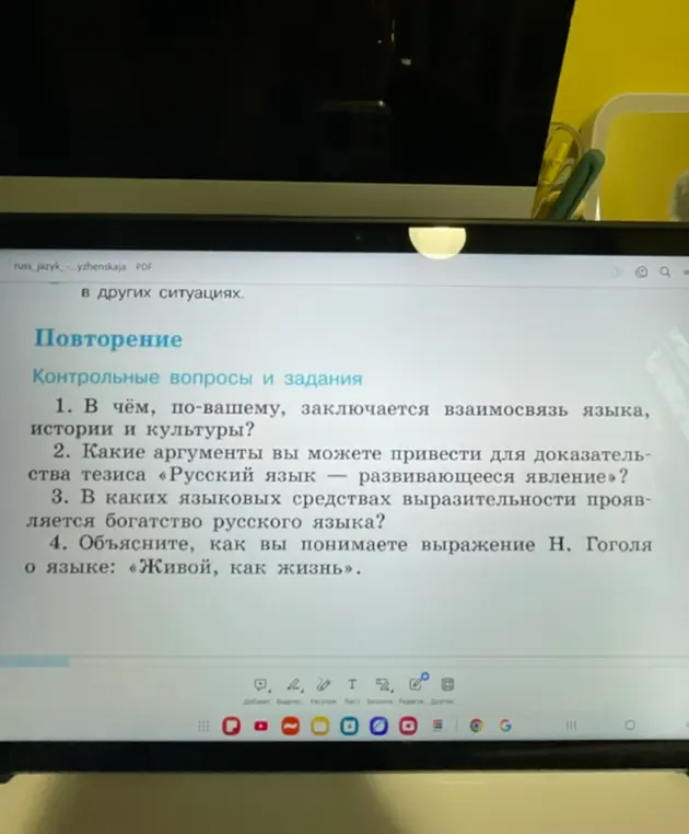 В чём, по-вашему, заключается взаимосвязь языка, истории и культуры?