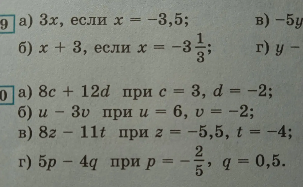 Помоги мне найти значение выражения 3х, если х = −3,5
