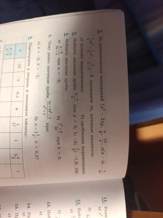 Объясни, как решить задачи 2, 3, 4, 5 и 6
