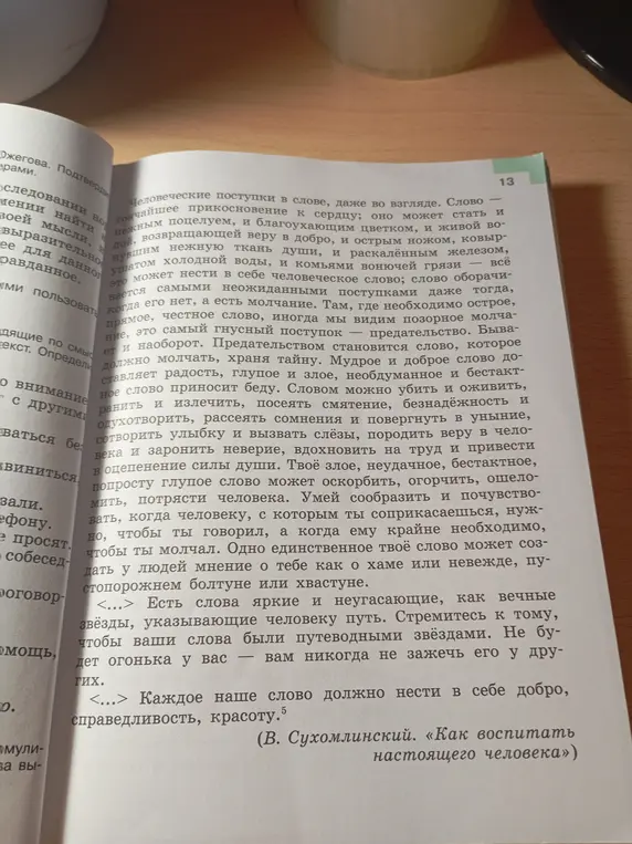 Напиши кроткое содержание текста