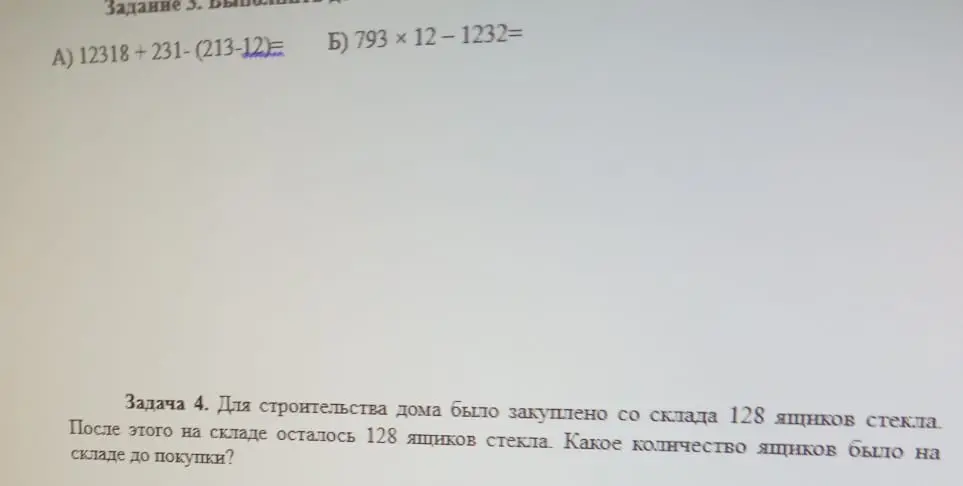 Помоги решить примеры из 3-го задания и задачу 4 про ящики