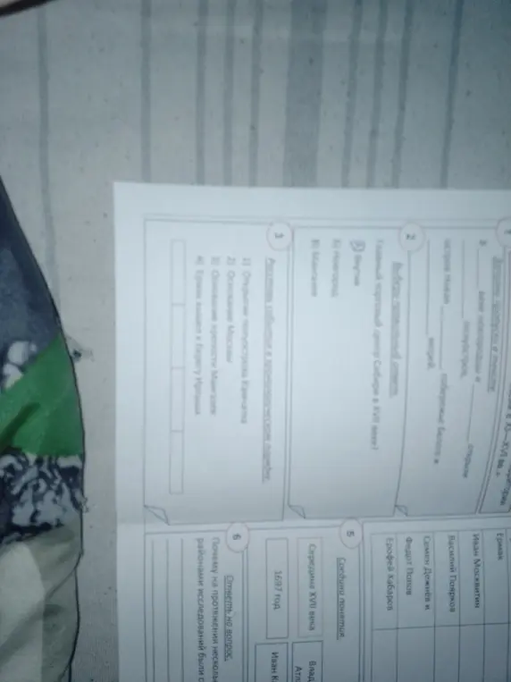 Помоги выполнить задания по истории