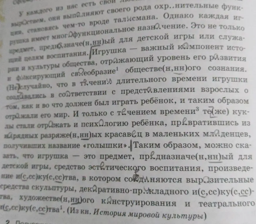 Выпиши 10 управлений