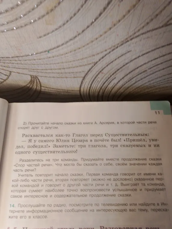 Помоги выполнить задания 2 и 14