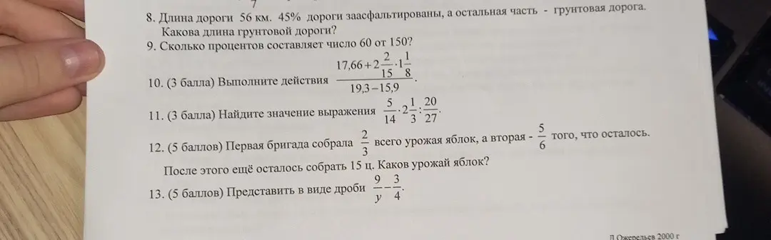 Помоги мне решить задачи 8-13