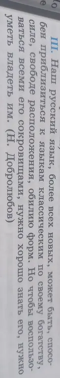 Выполни задание с текстом на изображении
