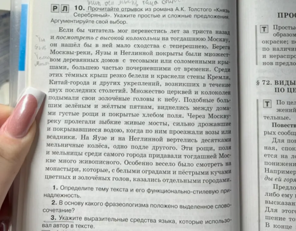 Определи тему текста, функционально-стилевую принадлежность, основу фразеологизма "золочёные головы" и выразительные средства языка, которые использовал автор.
