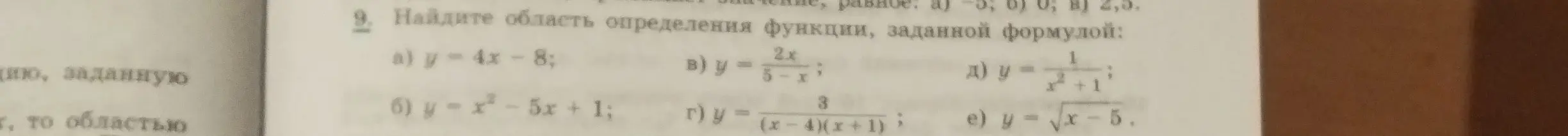 Ты просишь найти область определения функции, заданной формулой в задании под буквой а