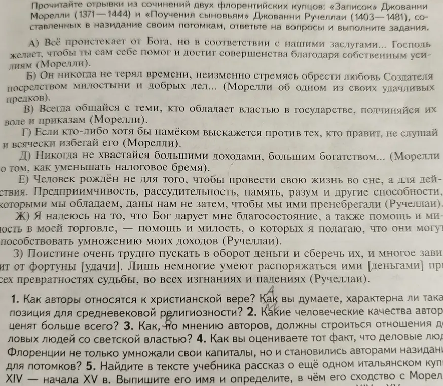 Как авторы относятся к христианской вере?