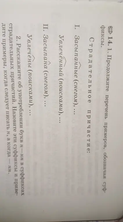 Объясни употребление букв н-нн в суффиксах страдательных причастий