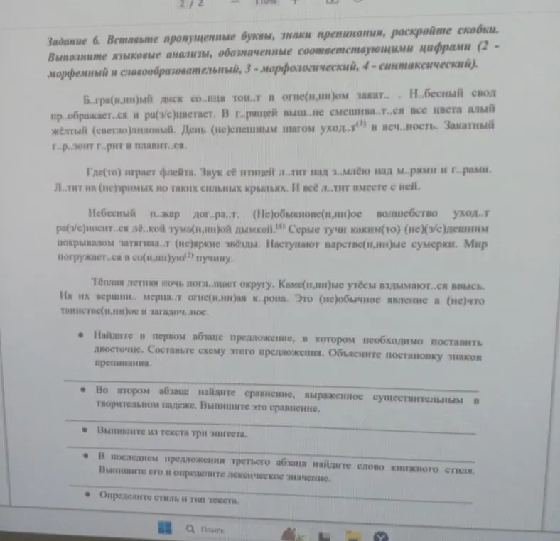 Найди в первом абзаце предложение, в котором необходимо поставить двоеточие.