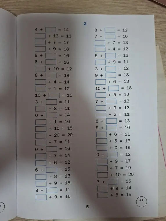 Реши примеры с пропущенными числами