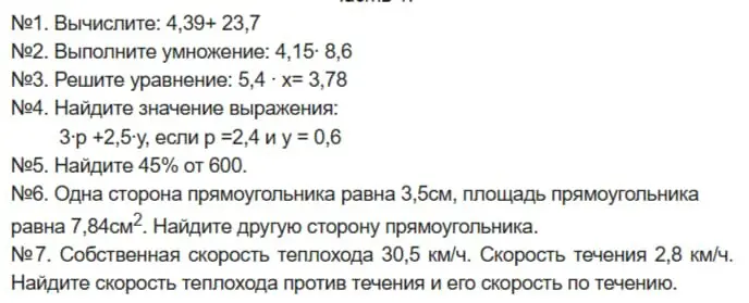 Вычисли 4,39 + 23,7
