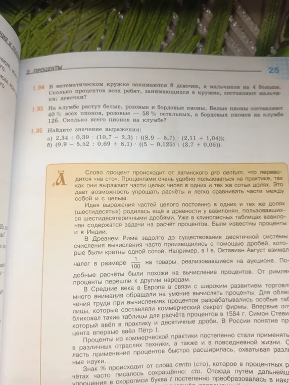 Можешь помочь решить задачи про проценты и вычисления?