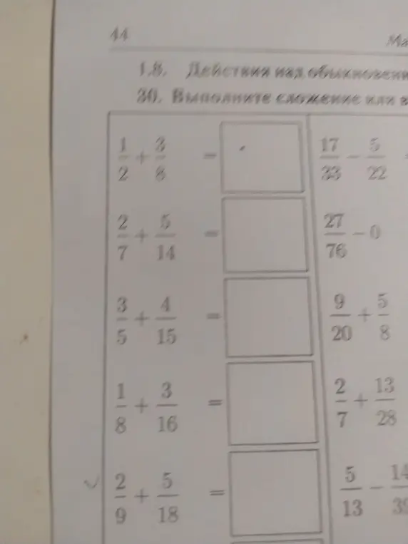 Выполни сложение или вычитание дробей: 1/2 + 3/8