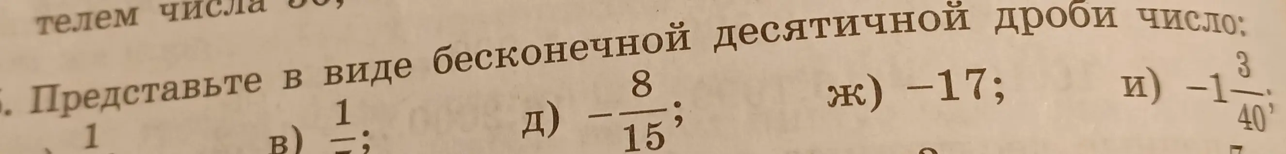 Представь в виде бесконечной десятичной дроби число 1/2