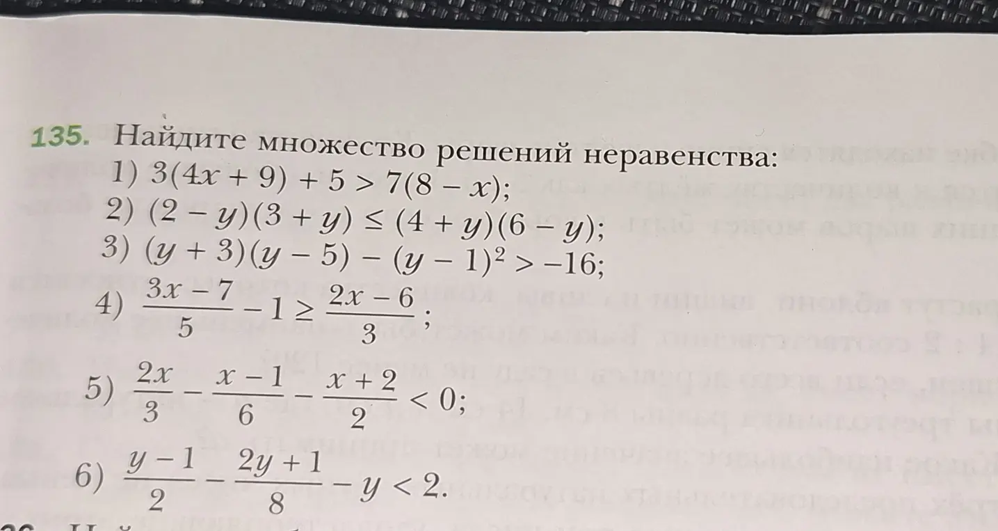 Ты просишь найти множество решений неравенств: 3(4x + 9) + 5 > 7(8 – x)