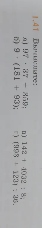 Вычисли выражения: a) 97*37 + 359