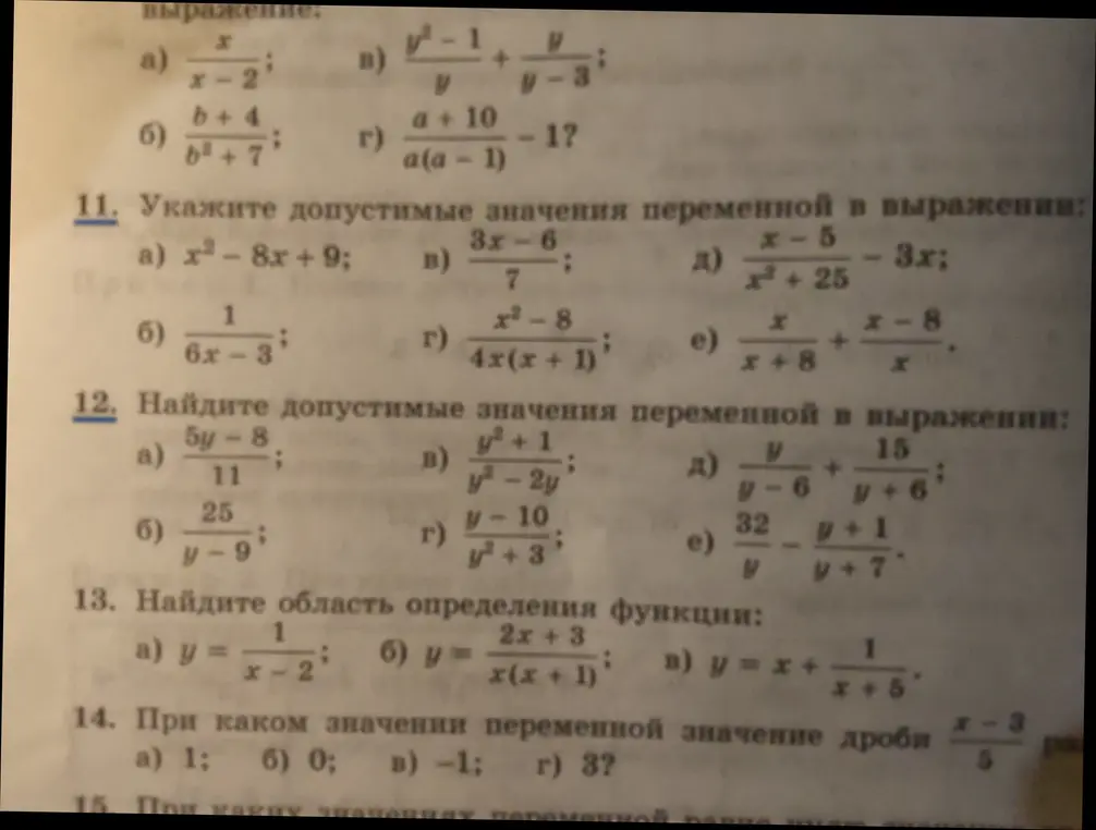 Можешь помочь мне указать допустимые значения переменной в выражении a) x² - 8x + 9?