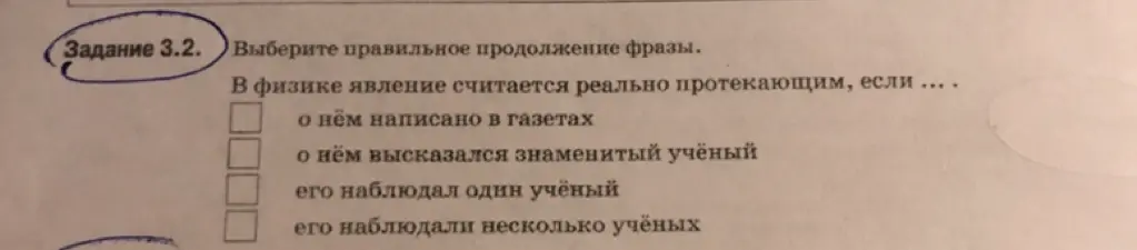 Выбери правильное продолжение фразы: В физике явление считается реально протекающим, если...