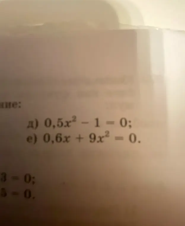 Реши уравнения: 0,5x² – 1 = 0