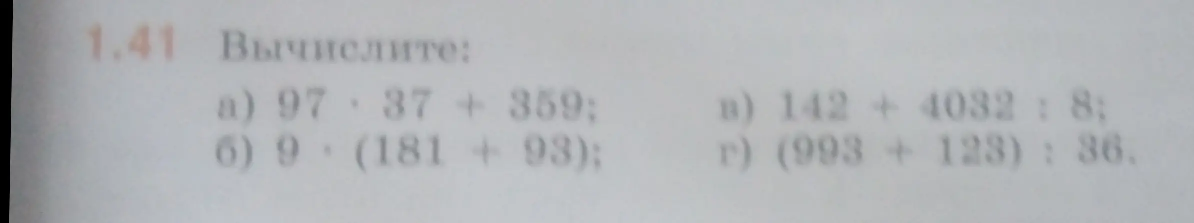 Ты просишь вычислить: a) 97*37 + 359