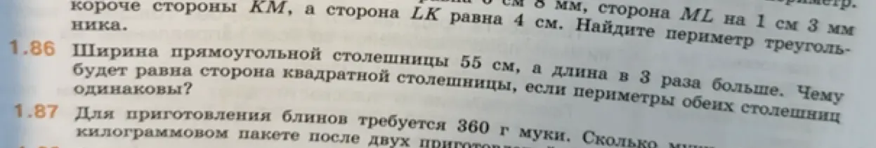 Реши задачу: Ширина прямоугольной столешницы 55 см, а длина в 3 раза больше. Чему будет равна сторона квадратной столешницы, если периметры обеих столешниц одинаковы? Реши задачу: Для приготовления блинов требуется 360 г муки. Сколько муки останется в килограммовом пакете после двух приготовлений?