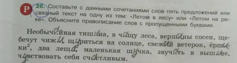 Составь с данными сочетаниями слов пять предложений или связный текст на одну из тем: «Летом в лесу» или «Летом на реке».
