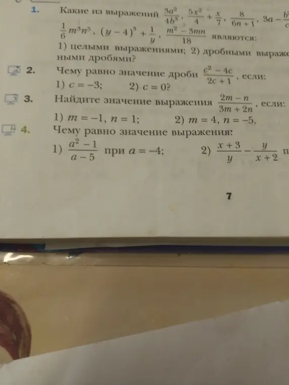Ты просишь вычислить значения выражений, если c = -3 и c = 0; если m = -1, n = 1 и m = 4, n = -5; и если a = -4.