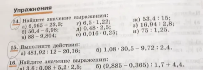 Найди значение выражения 6,965 + 23,3